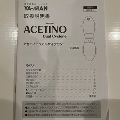 アセノデュアルサイクロンの画像