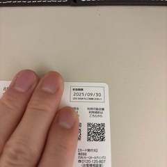 スカイラーク優待5000円の画像