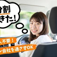 ＜車検切れOK＞【自社ローン車検】できます！完全＂オリジナル＂分割対応！「車検だけどお金が･･･」そんな時はお任せください😉整備内容のご指定もできます🔧保証人不要＆クレカも不要です♪ - 車検