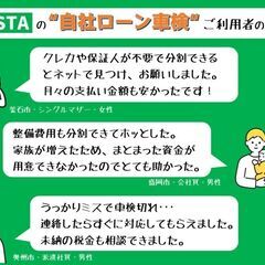 ＜車検切れOK＞【自社ローン車検】できます！完全＂オリジナル＂分割対応！「車検だけどお金が･･･」そんな時はお任せください😉整備内容のご指定もできます🔧保証人不要＆クレカも不要です♪ - 石巻市