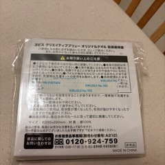 未使用　エビスビール　ハンカチの画像
