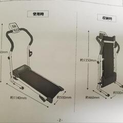 コンパクトルームランナー(防音マット付)の画像