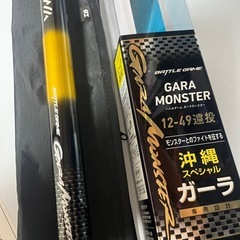 美品
ガーラモンスター