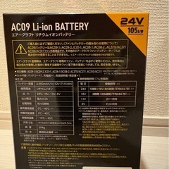 【新品】2025年新型 24Vバートル  BURTLE  バッテリーの画像