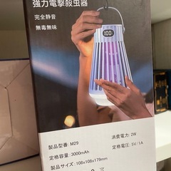 電撃殺虫器　電撃蚊取り器 3000mAhの画像