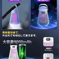 電撃殺虫器　電撃蚊取り器 3000mAhの画像