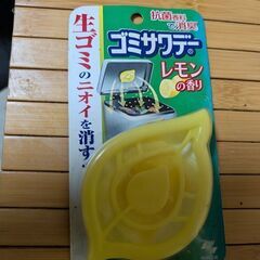 サワデー　中古