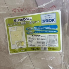 ベビー布団セット（状態は悪くないです）の画像