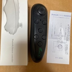 リモコンコントローラー
