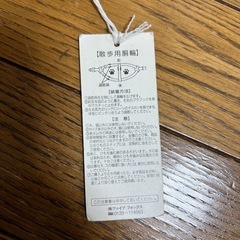 コムサウォーク 大型犬　ハーネス　散歩用胴輪の画像