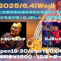 【LIVE告知】この歌が あの頃のあなたを連れてくる 〜ト…