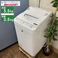 I367 🌈 ジモティー限定価格！ SHARP 洗濯乾燥機  (洗濯：5.5㎏ 乾燥3.5㎏) ⭐ 動作確認済 ⭐ クリーニング済