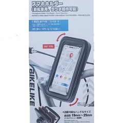 自転車スマホホルダー