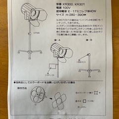 当時物⁉️シネマライト⁉️スポットライト⁉️卓上ライト⁉️の画像