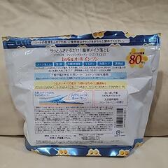 メイク落としコットンの画像