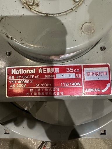 新品　パナソニック　FY-35GTF　換気扇 