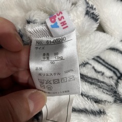 モコモコ　つなぎ　90サイズの画像