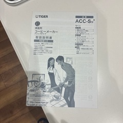 コーヒーメーカーの画像