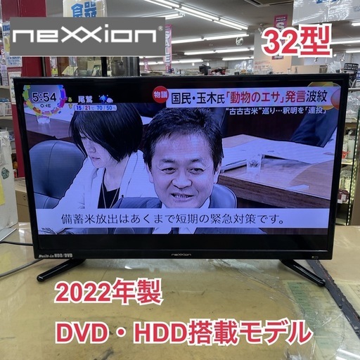 R731☀️ nexxion 32型 地デジTV 22年製 FT-A3228DHB DVD・HDD搭載 液晶テレビ⭐動作確認済 ⭐クリーニング済