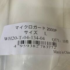 IK9 防護服 44点まとめ Alpha Tec シゲマツ マイクロガード 2000TSPLUS Lサイズ×40点 / XLサイズ×4点　ガウン　約11.5kgの画像