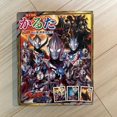 ウルトラマンかるた