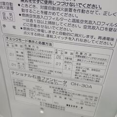 (中古)ナショナル石油ファンヒーター OH‐30Aの画像