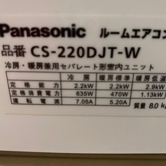 パナソニック2020年エアコン　標準工事　ガス補填　配送料込の画像