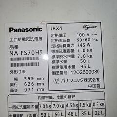 洗濯機7K  Panasonic

NA-FS70H5の画像
