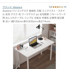 デスク　勉強机　テーブル　白
