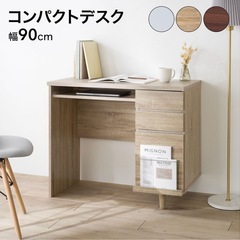 LOWYA デスク 机 パソコンデスク 幅90 奥行45  