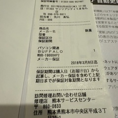 ルーター‼️の画像