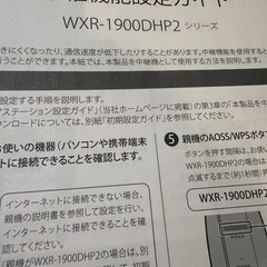 ルーター‼️の画像