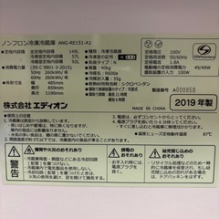 〈お話中〉冷蔵庫の画像