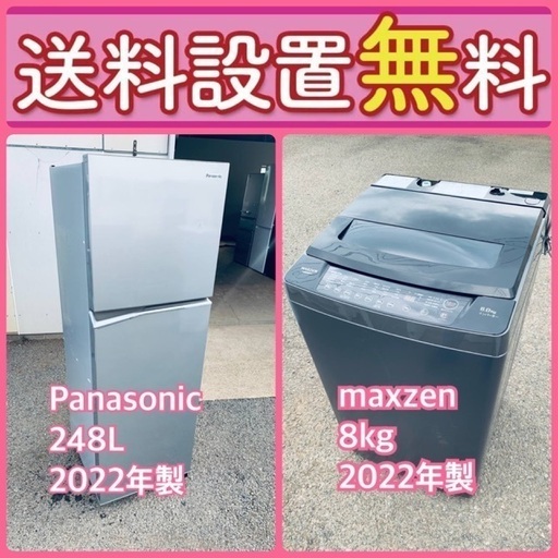 新生活家電2点セット528