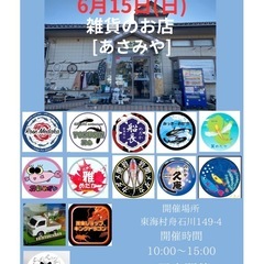 東海村あさみやin「メダカ祭」メダカや飼育用具の販売会