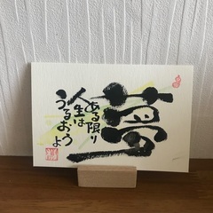 岩見沢市で己書‼︎楽しみませんか？の画像