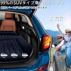 エアーマット 車中泊 ベッド 電動ポンプ付 アウトドアの画像