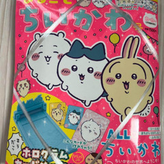 まるごとちいかわ号（未開封）
