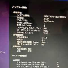 2017 MacBookAir 13インチ i5 8GB121GB-29の画像