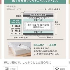 LOWYA高反発ポケットコイルマットレスの画像