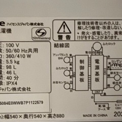 洗濯機の画像