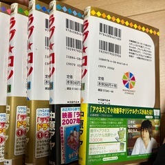 ラブコン16巻の画像