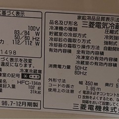 三菱電機　電気冷蔵庫　MR-13R-S　1996年製　グレー　使えますの画像
