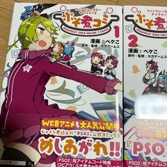 ぷそ煮コミの画像