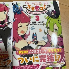 ぷそ煮コミの画像