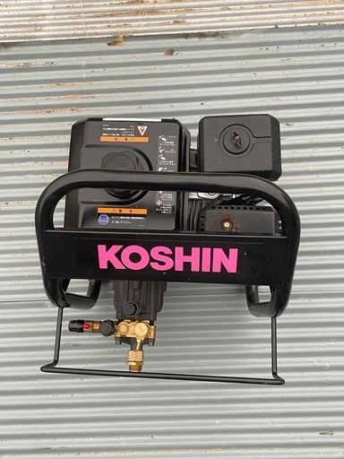 KOSHINエンジン式高圧洗浄機