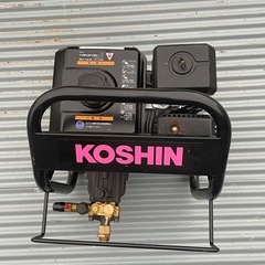 KOSHINエンジン式高圧洗浄機