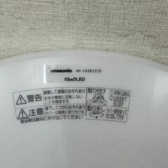  23995  LEDシーリングライト Panasonic 2024年製 8畳 ◆大阪市内・東大阪市他 6,000円以上ご購入で無料配達いたします！◆ ※高槻・枚方方面◆西宮・尼崎方面◆生駒方面　それぞれ条件付き無料配送あり！            の画像