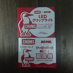 未使用チャムスのキャンプグッズ６点の画像