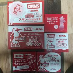 未使用チャムスのキャンプグッズ６点